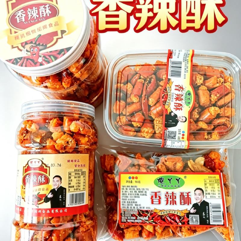 香辣酥