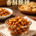 香辣酥