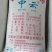 云南白糖