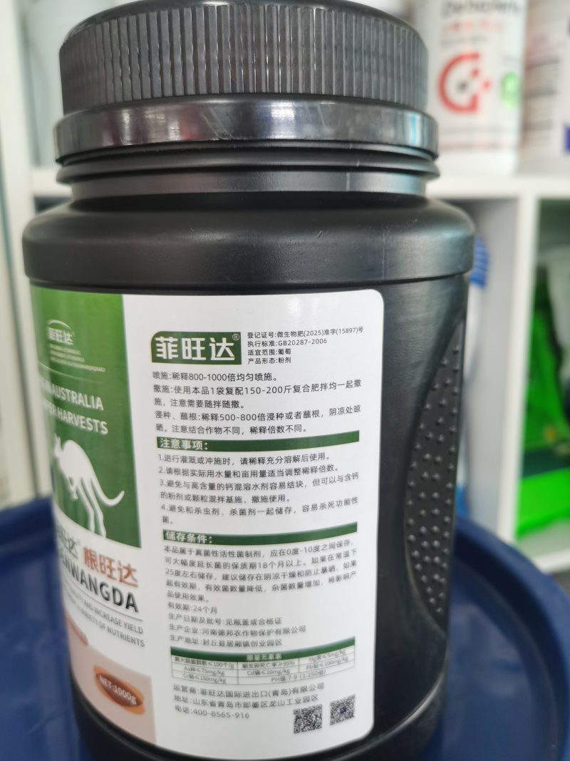 20亿微生物菌剂的生根专用-根旺达3天生新根7天爆根