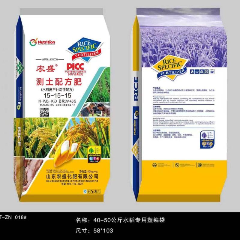 水稻高产测土配方肥养分均衡穗大籽粒饱满