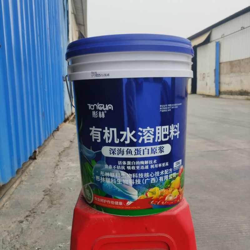 彤林鱼蛋白有机肥水溶肥活化土壤抗逆防衰瓜果蔬菜