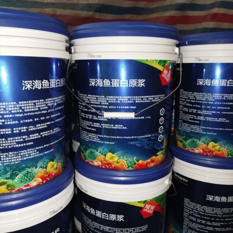 彤林鱼蛋白有机肥水溶肥活化土壤抗逆防衰瓜果蔬菜