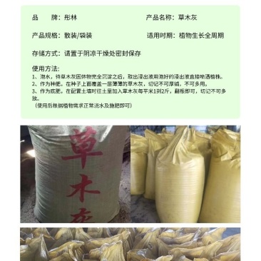 草木灰普通袋过磅陆续发货中