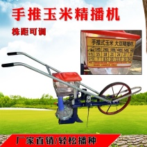 手推玉米播种机苞米精播种机小型勺式玉米种植机穴播机人力种