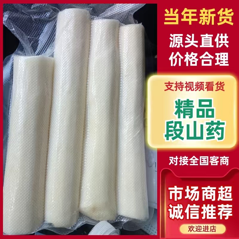 优选去皮铁棍山药质量保证规格匀称价格透明对接市场商超