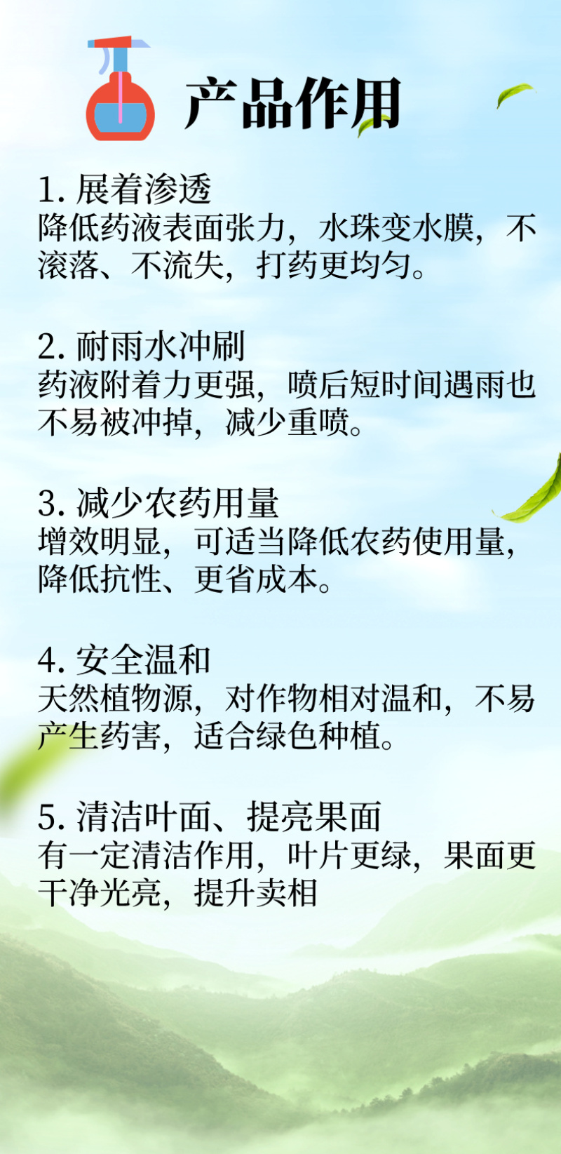 魔橙橙皮精油农用助剂渗透增效剂飞防青橘子桔子皮精油叶面肥