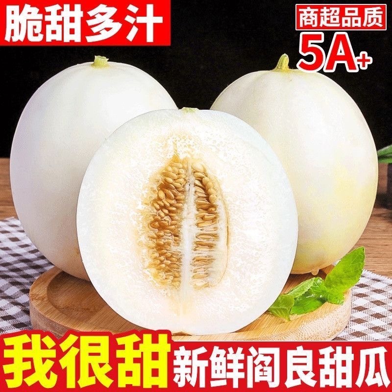 阎良甜瓜，各大电商平台发货，包售后，包质量，团购，多多仓
