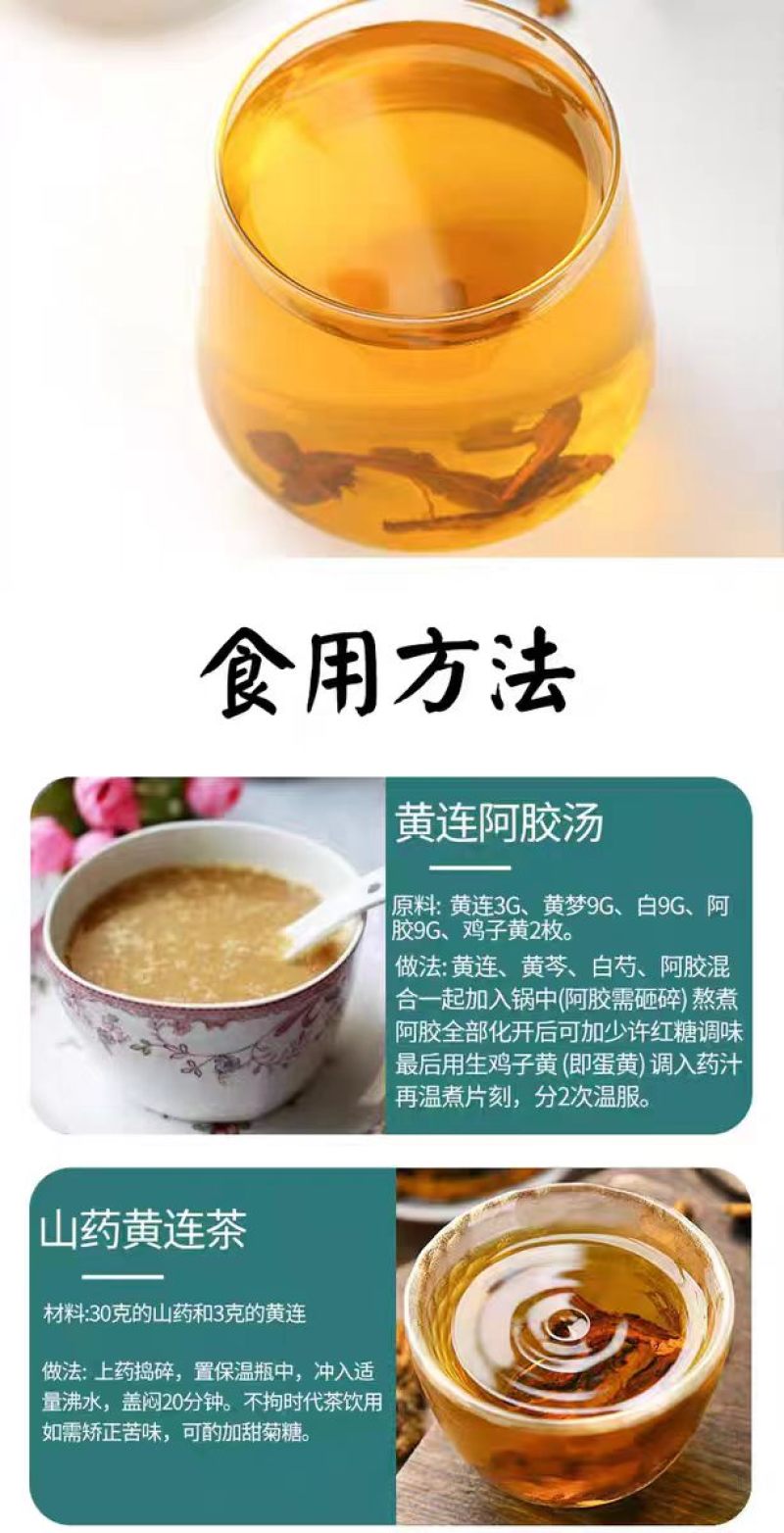包邮）黄连中药材500g四川鸡爪黄连泡水喝中药粉批发