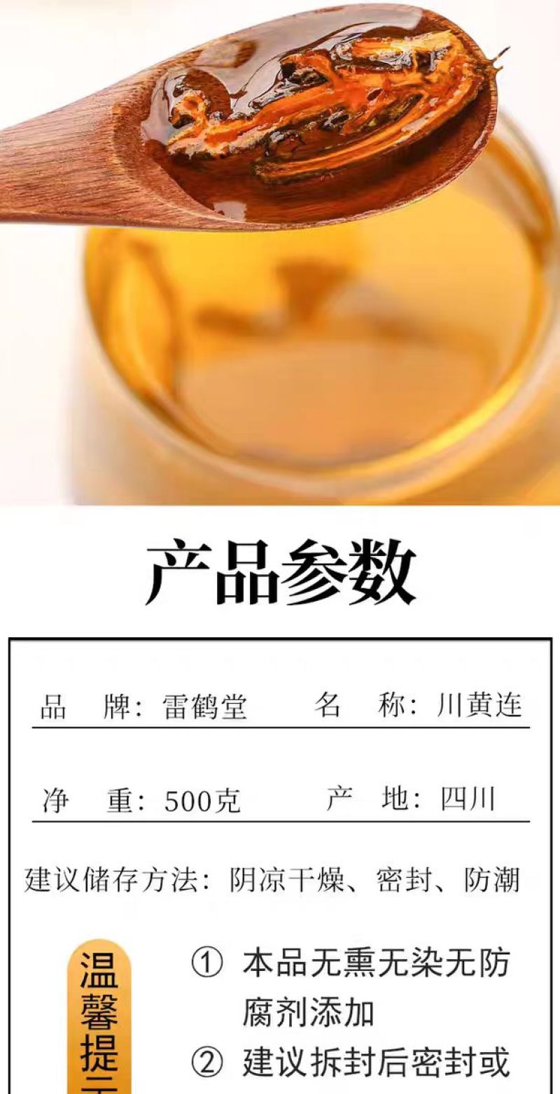 包邮）黄连中药材500g四川鸡爪黄连泡水喝中药粉批发