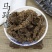 云南野生中药材缬草根包邮无硫缬草蜘蛛香马蹄香正品