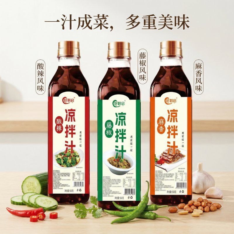 好料启凉拌汁**凉菜调味汁商用家用酸辣，藤椒麻香三种口味
