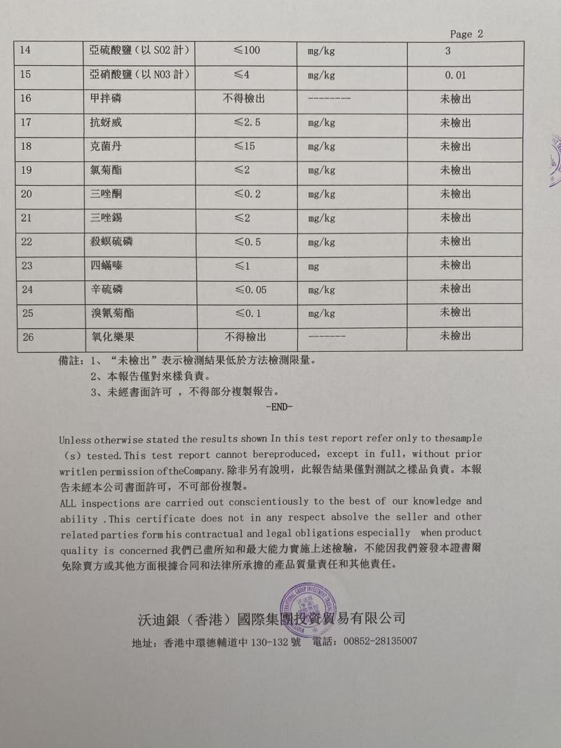 苹果干苹果片厂家直供有全检合格有检测报告需要联系