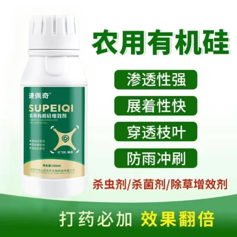 农用有机硅可飞防渗透强