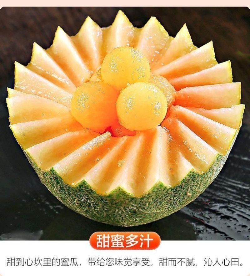 晓蜜25哈密瓜山东寿光甜瓜大量上市脆甜多汁品种齐全