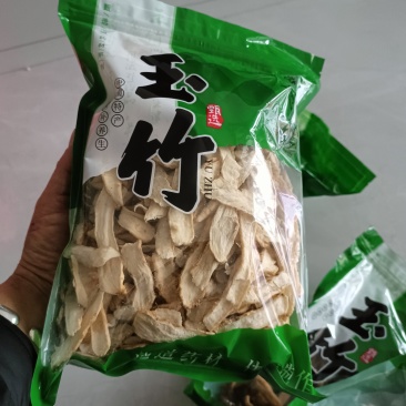 玉竹干货鲜货