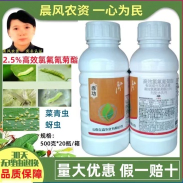 山东亿嘉2.5%高效氯氰菊酯甘蓝菜青虫作物杀虫剂