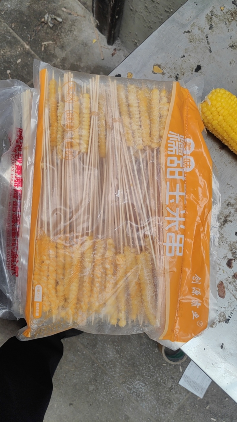 【玉米串】