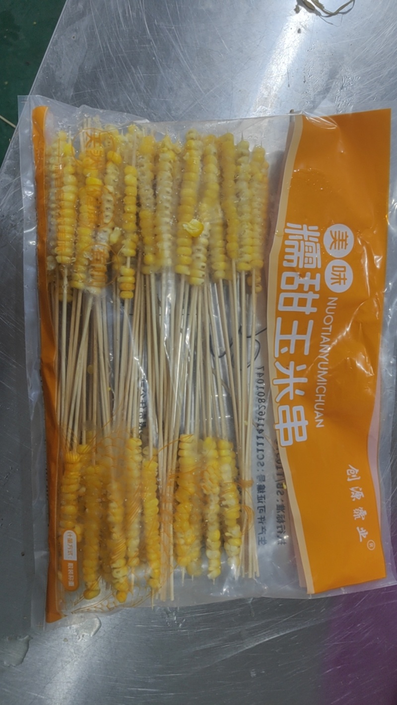 【玉米串】
