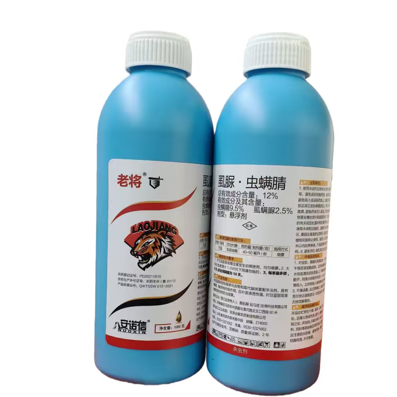 老将12%虱脲·虫螨腈甘蓝防治甜菜夜蛾杀虫剂正品农药悬浮