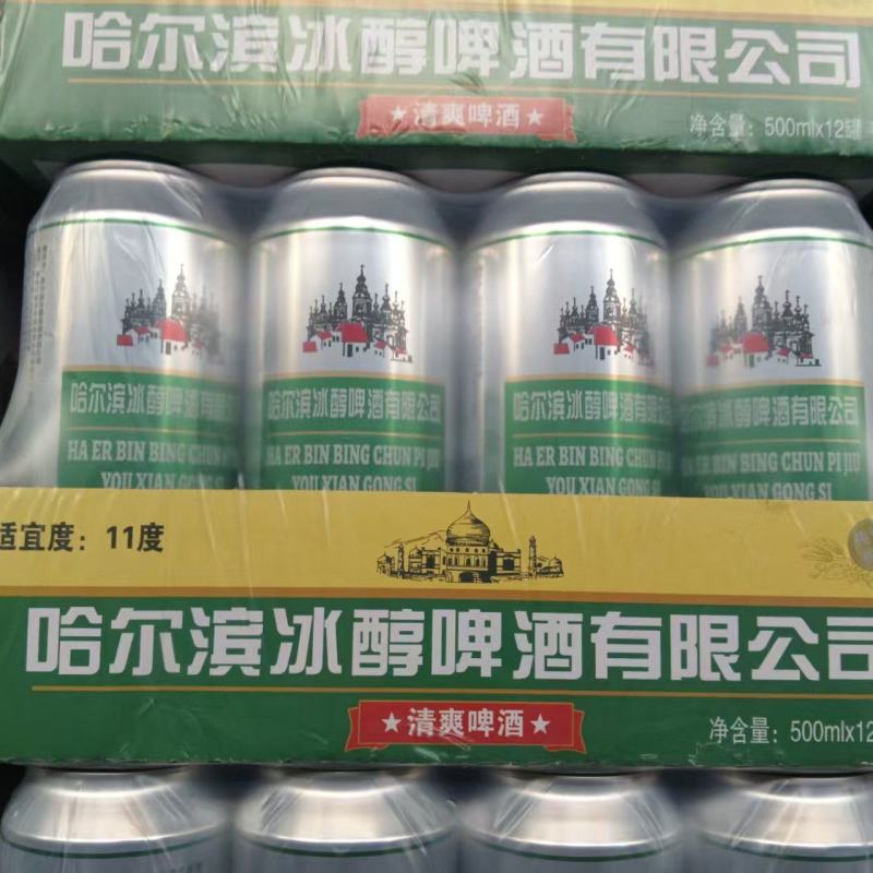 哈尔滨冰醇
