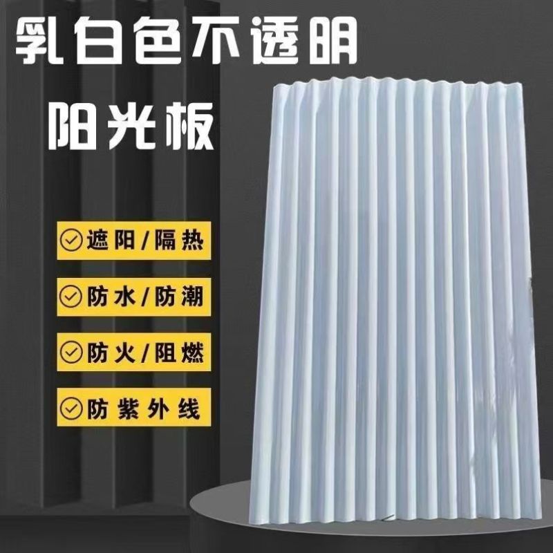 树脂玻璃纤维彩光瓦阳光板车棚雨棚大棚防雨遮阳瓦波浪瓦