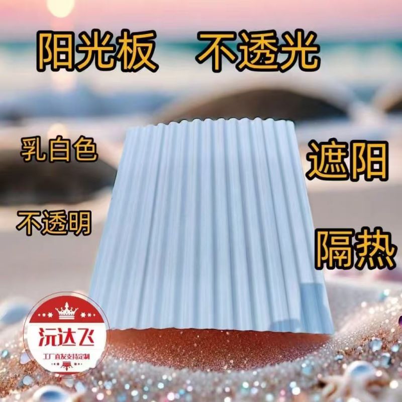 树脂玻璃纤维彩光瓦阳光板车棚雨棚大棚防雨遮阳瓦波浪瓦