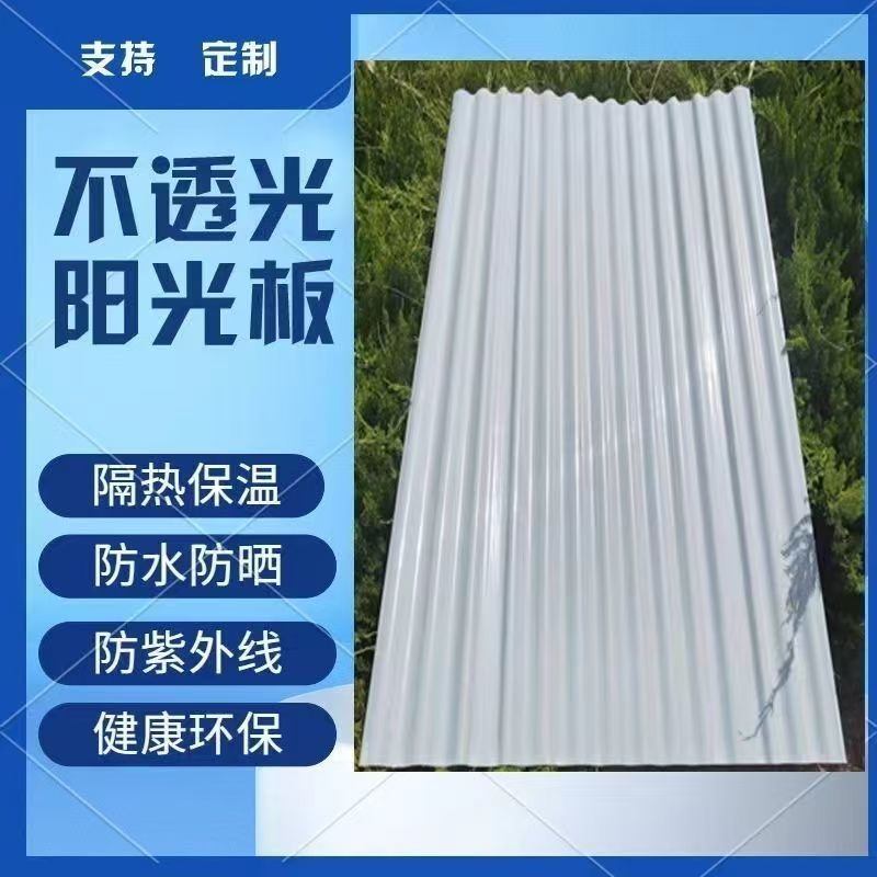 树脂玻璃纤维彩光瓦阳光板车棚雨棚大棚防雨遮阳瓦波浪瓦