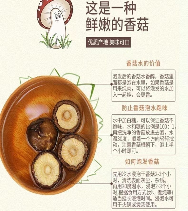 野生香菇黄底黑面烤干特香饺子炒菜饭堂商用实惠装
