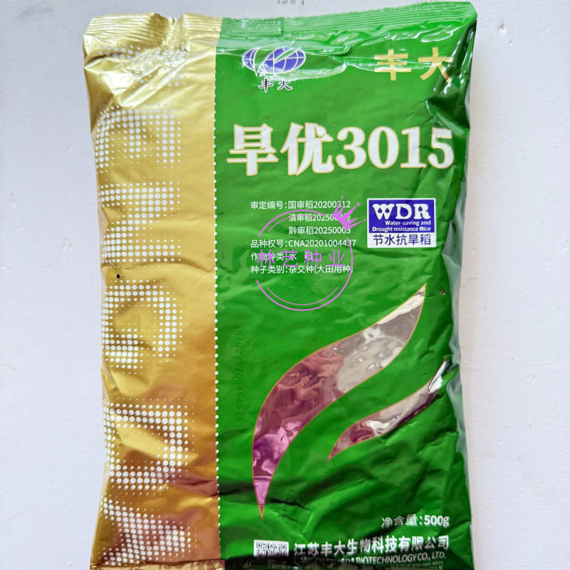 旱优3015杂交水稻旱稻种子旱优高产长粒香旱地山地优质稻