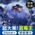 云南高原冷区蓝莓