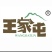 预售大连复州湾街道王家屯村樱桃省外包邮五斤装