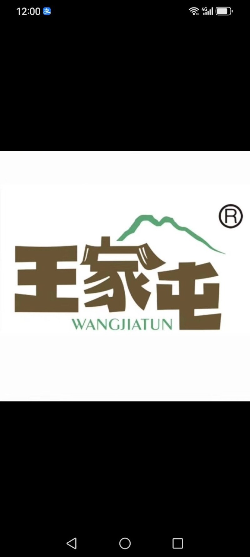 预售大连复州湾街道王家屯村樱桃省外包邮五斤装