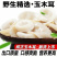 【优选】产地直销格白玉木耳、玉木耳、新货白玉木耳批发零售