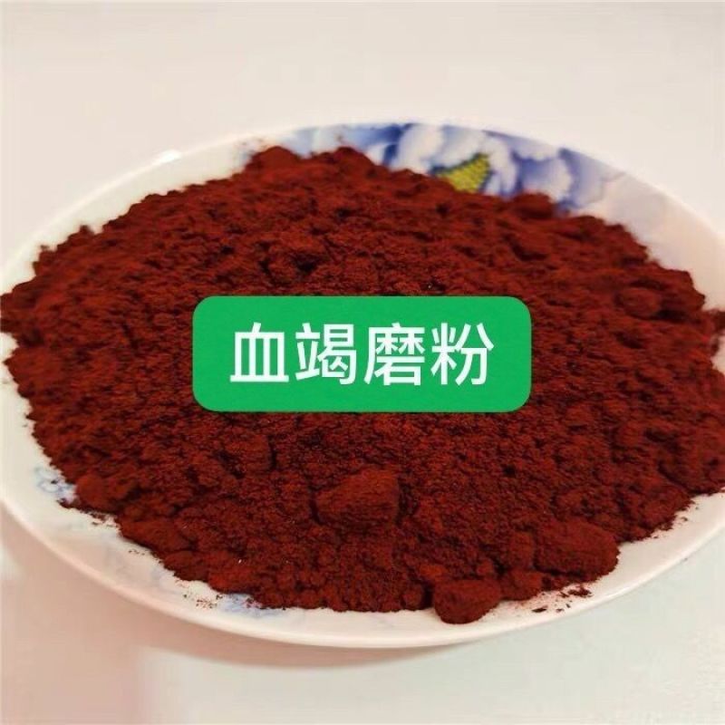 纯正龙血竭粉血竭粉现磨云南西双版纳麒麟竭优质中药