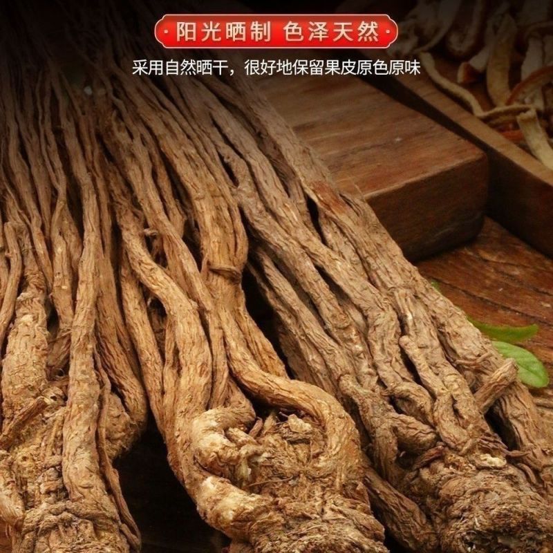 甘肃岷县当归个特级一等品当归干货整根整条黄芪党参组合茶气