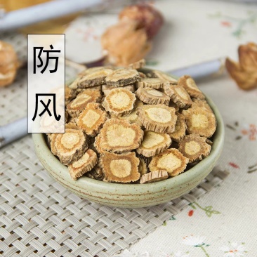 包邮）防风中药材500g克天然纯野货中草药北防风关防风