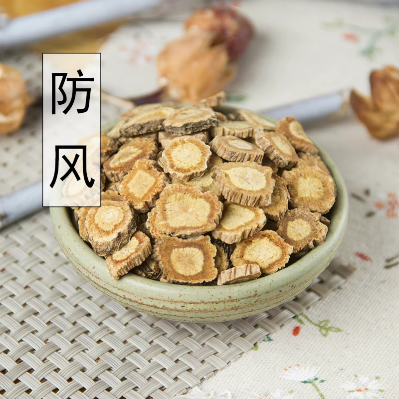 包邮）防风中药材500g克天然纯野货中草药北防风关防风
