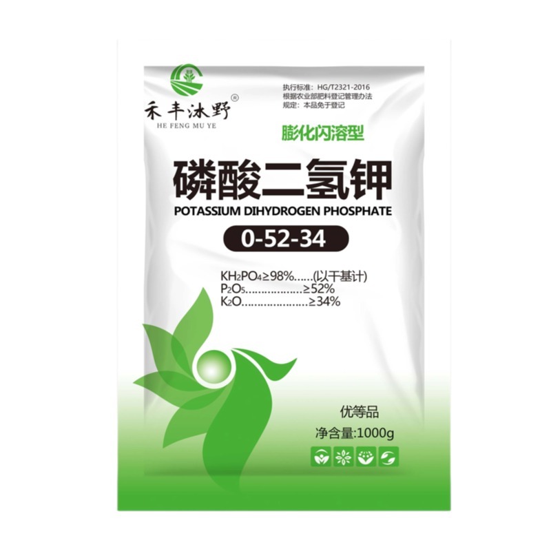 磷酸二氢钾高纯度闪溶型提质增甜肥料免费技术指导