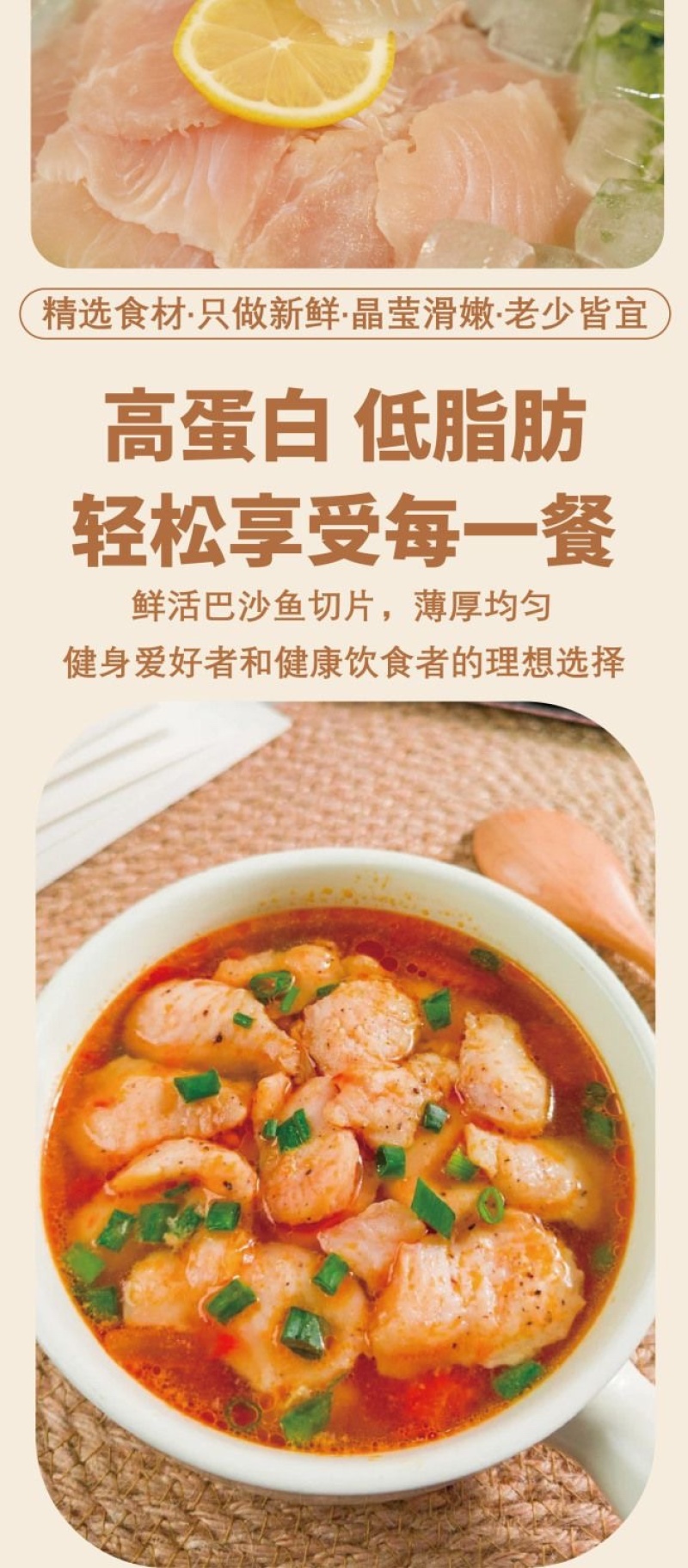 免浆鱼片巴沙鱼片酒店半成品酸菜鱼火锅鱼片商用食材批发