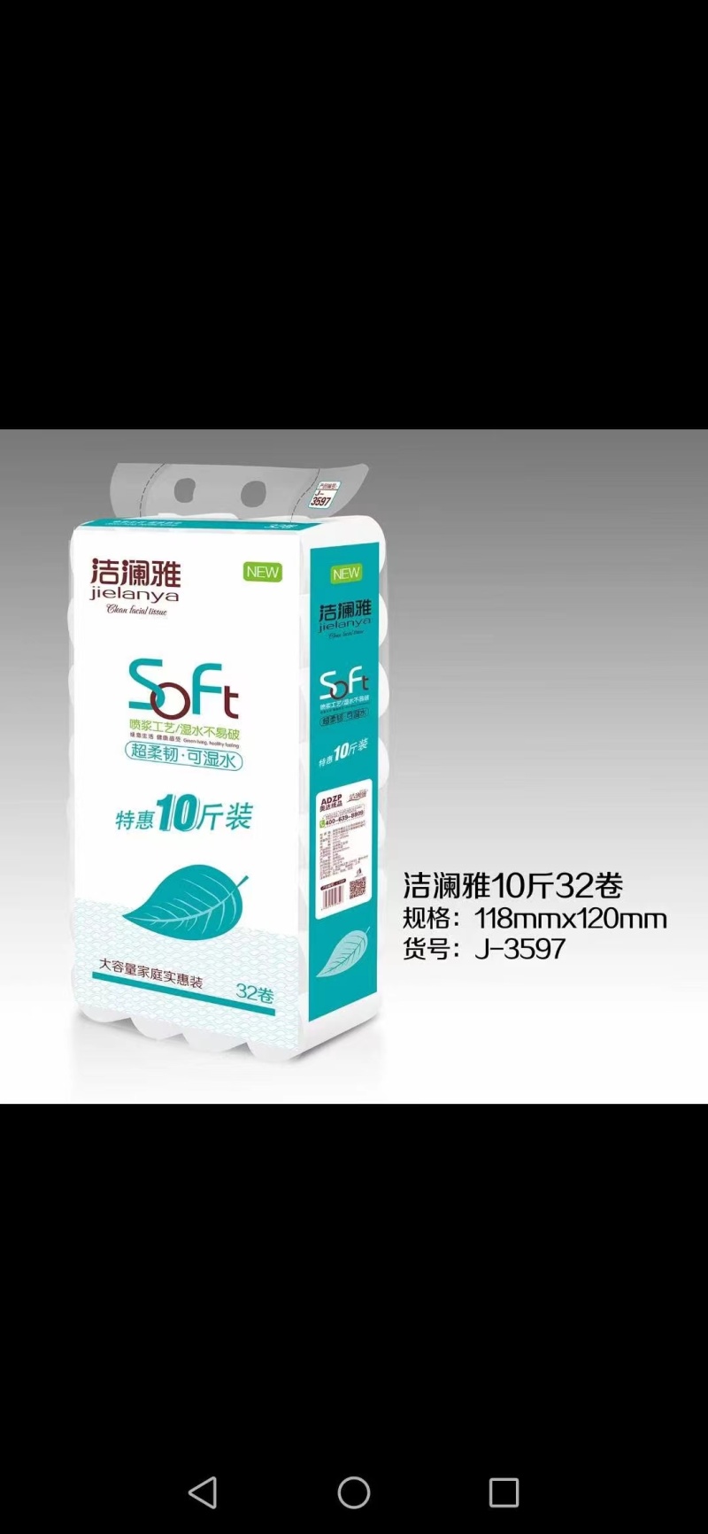 卫生纸全国发货，欢迎老板前来合作