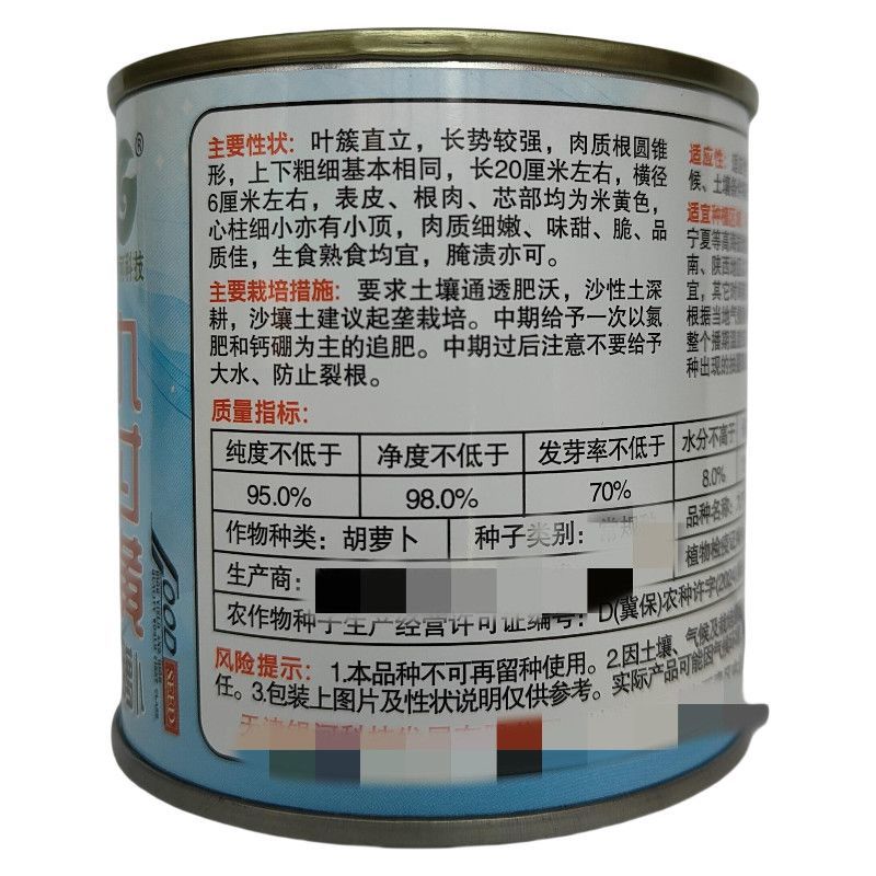 精品九寸黄胡萝卜种子生吃水果萝卜种籽齐头黄高产春秋季蔬菜种子
