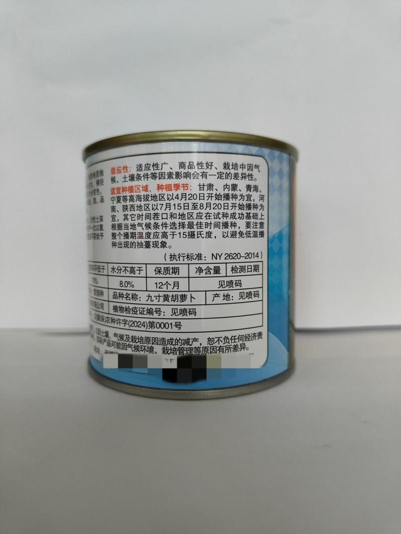 精品九寸黄胡萝卜种子生吃水果萝卜种籽齐头黄高产春秋季蔬菜种子