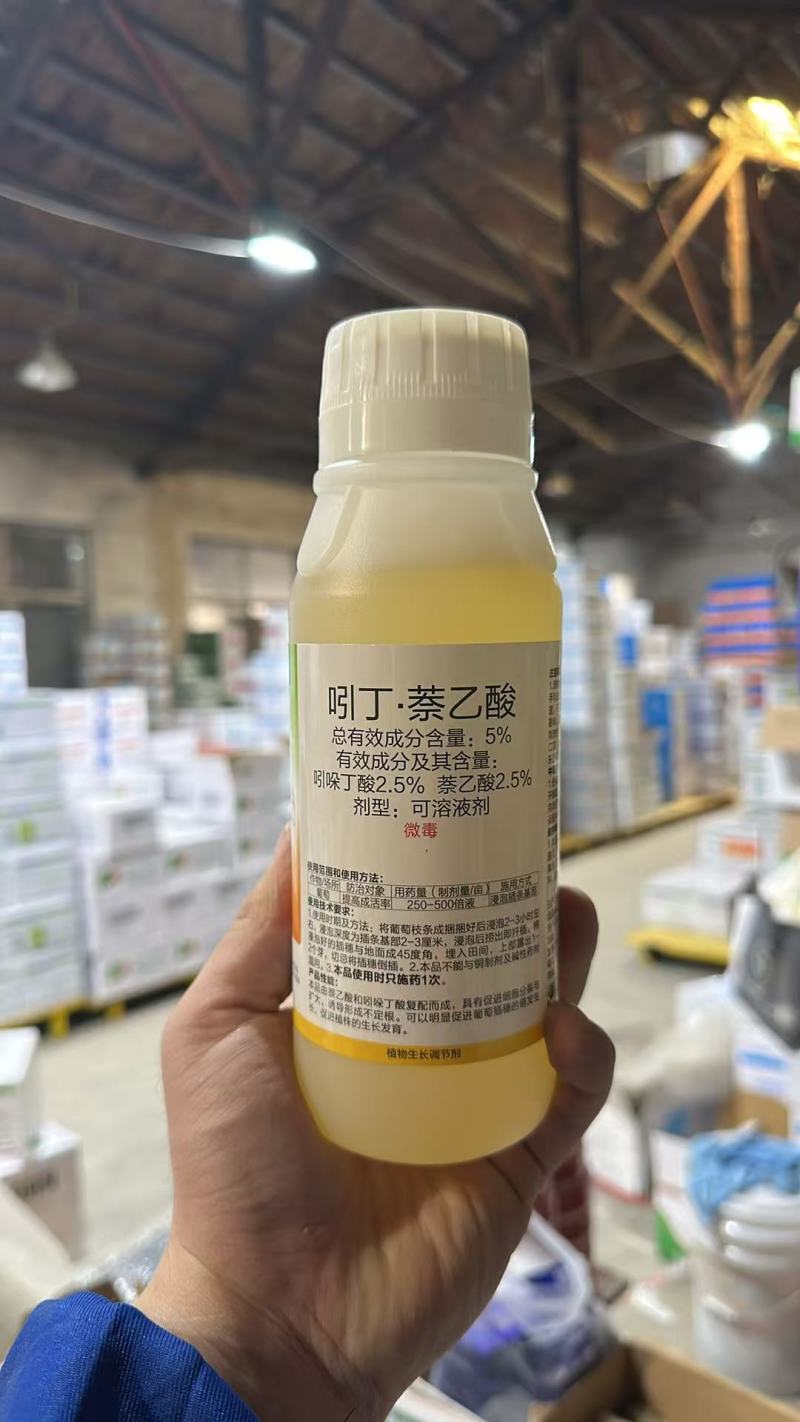 5%吲丁萘乙酸扦插枝条快速生根剂农用强力生根植物通用生长