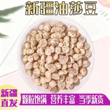 油莎豆，新疆油莎豆，沙漠核桃，油莎豆，虎皮豆，虎皮坚果。