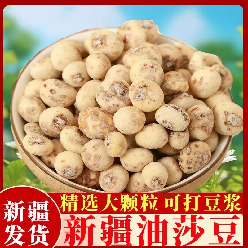 油莎豆，新疆油莎豆，沙漠核桃，油莎豆，虎皮豆，虎皮坚果。