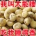 油莎豆，新疆油莎豆，沙漠核桃，油莎豆，虎皮豆，虎皮坚果。