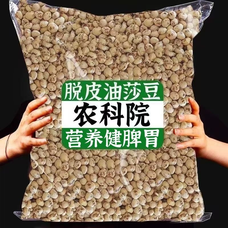 油莎豆，新疆油莎豆，沙漠核桃，油莎豆，虎皮豆，虎皮坚果。