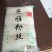 优质粉丝厂家直供量大价格可谈品质保证欢迎联系