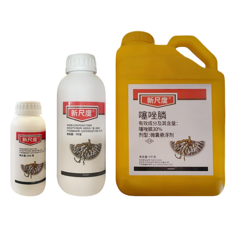 新尺度30%噻唑膦微囊悬浮剂黄瓜根结线虫农药杀虫剂